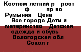 Костюм летний р.4 рост 104 ф.Bagigi пр-во Румыния › Цена ­ 1 000 - Все города Дети и материнство » Детская одежда и обувь   . Вологодская обл.,Сокол г.